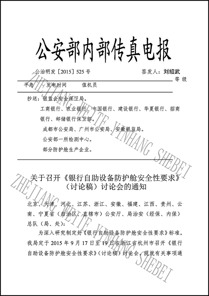 防护舱智能标准