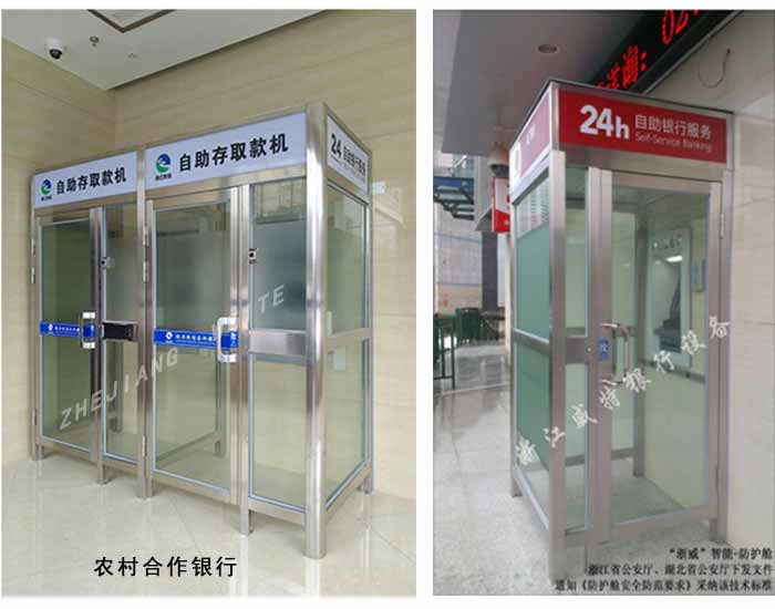 安防设备防护舱