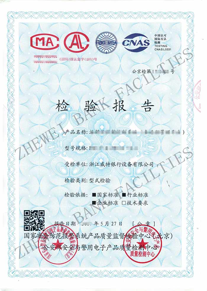 防护舱检测报告